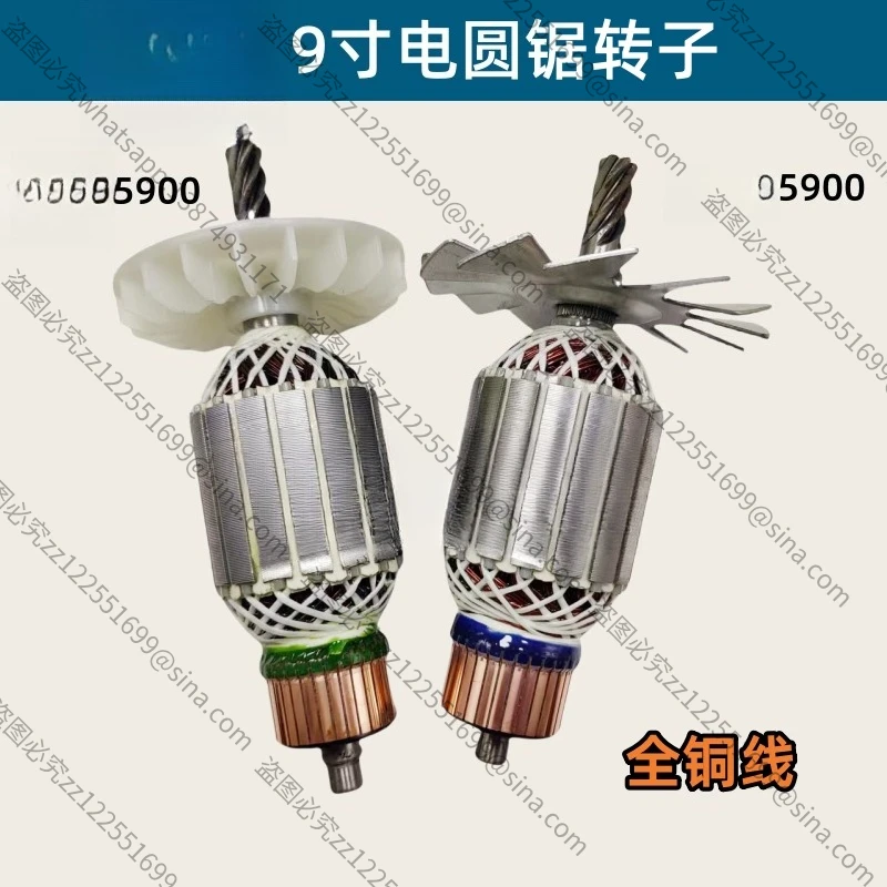 For 9 Inch Circular Saw Rotor, 6 Teeth 5900/235 Handheld Wood Cutting Saw Motor Armature