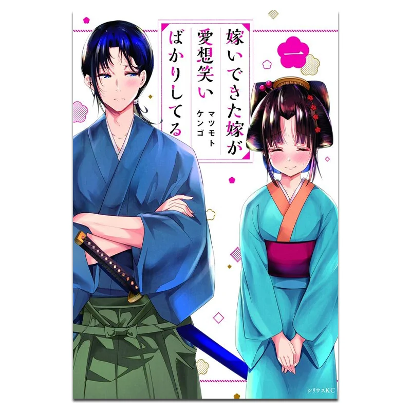 

Жена, я замужем всегда Fawning 01, Издательство Мацумото Кенго, 9786263167209 Книга