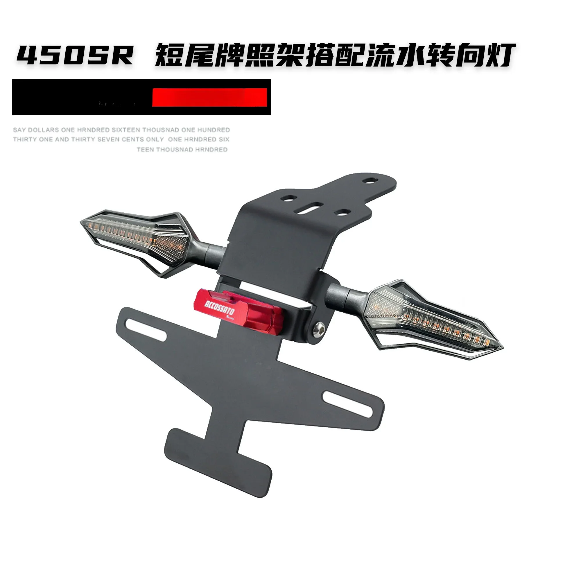 Applicable to Chunfeng 450SR modified short-tail license plate frame non-destructive running water light reinforcement and stabi