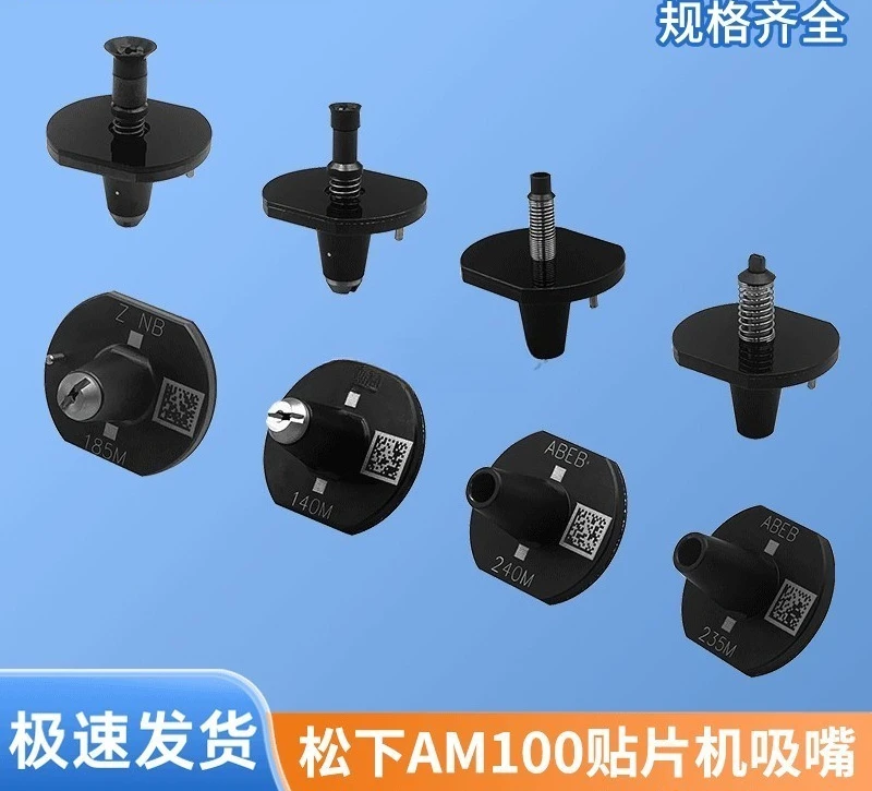 Applicable To Panasonic AM100 SMT Nozzle 120/130140M225M226M230M235M240M185M