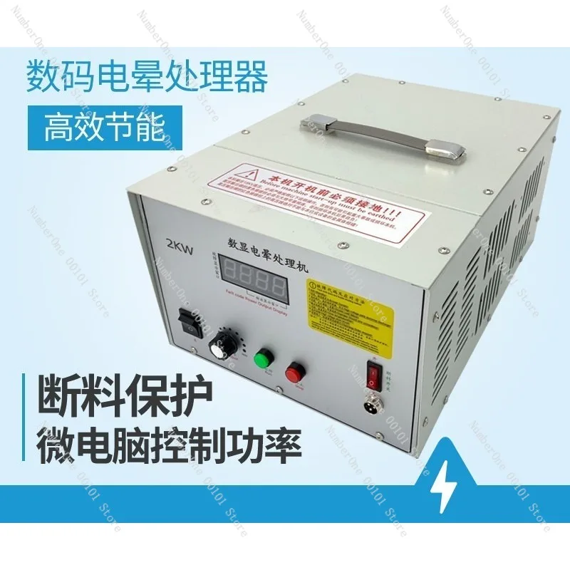 High Power Corona Machine 2-4KW, Film Treatment Spark Processor, Corona Rack for Printing