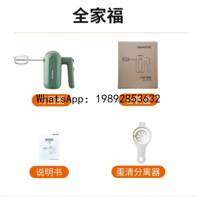 

PYJ Handheld Electric Egg Beater Cooking Machine Hair Beater Multifunctional Household Mixer-2pcs