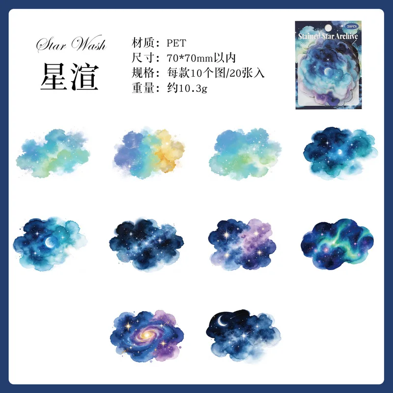 1pack/20Pcs Watercolor Smudge Cloud Sticker Pack, Gentle Ink‑Wash Cloud Pattern Decor Decals for Diary Art Craft Supplies - view 6