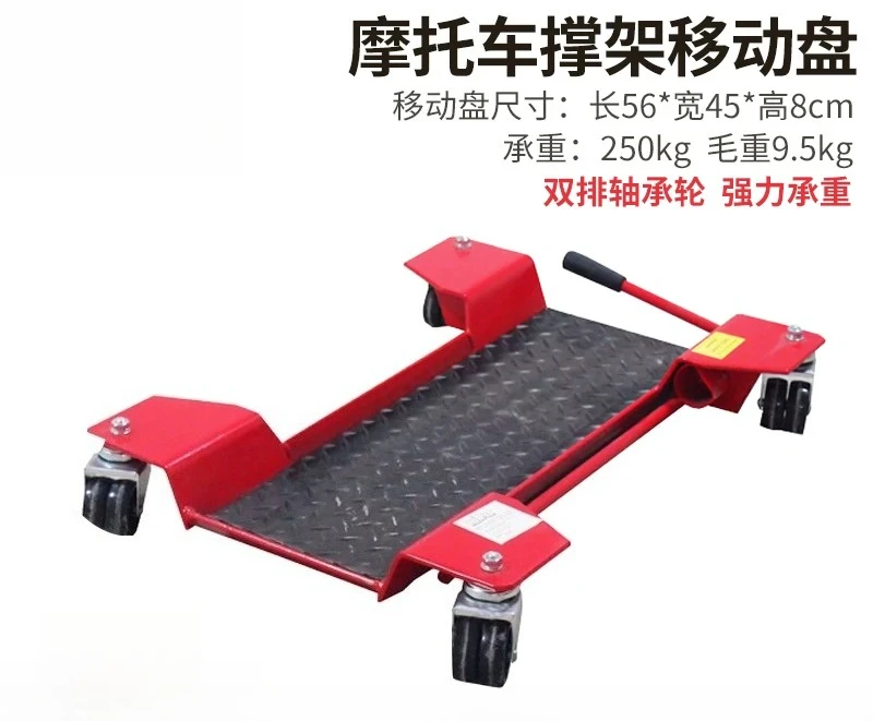 Motorcycle center station support frame Locomotive rear wheel bogie Mobile stationary frame General maintenance bracket tool