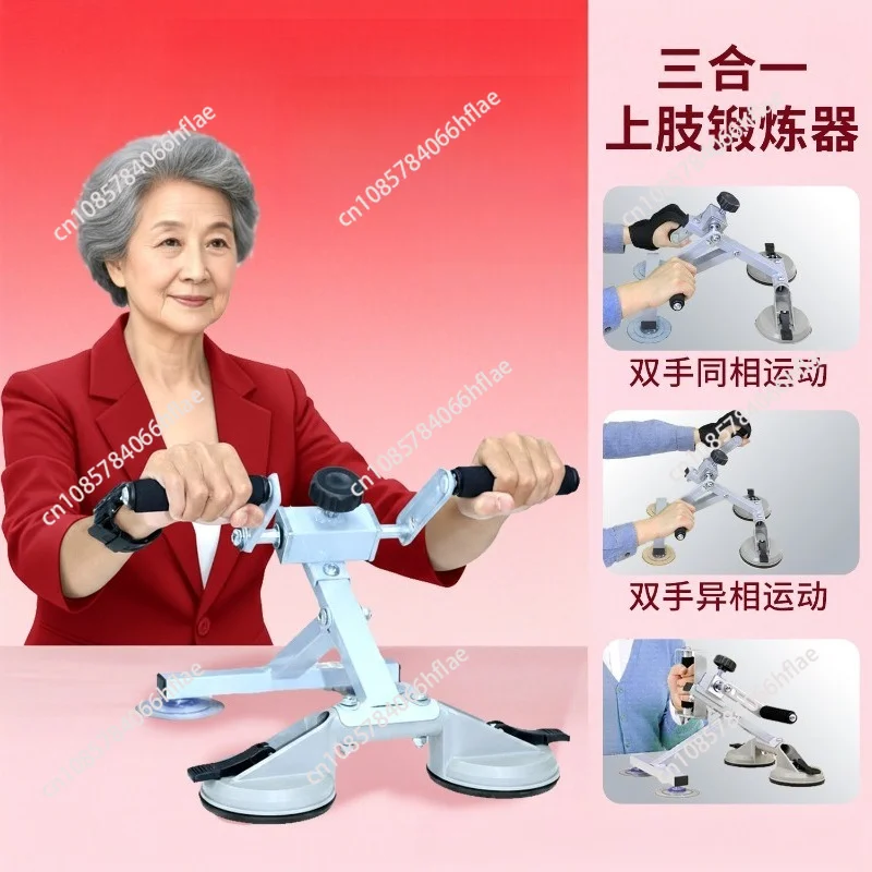 Upper limb recovery training equipment, hand fitness for the elderly, home practice strength, desktop hand crank equipment