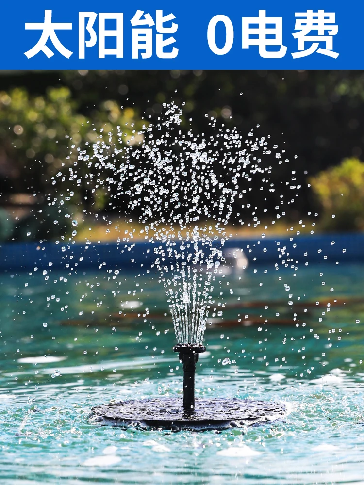 water pump fish pond automatic small fountain pool oxygen-increasing courtyard fish tank landscaping