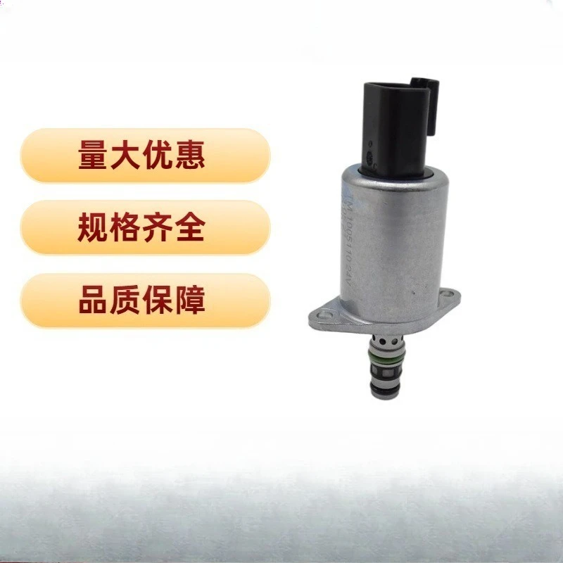 Suitable for excavator hydraulic pump pressure flow solenoid valve TM1005110 24V binaural flange installation control valve