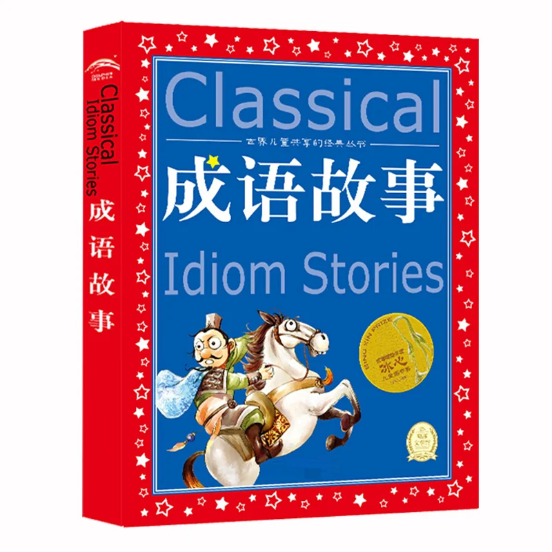Chinese Idioms Tales - a Classic Collection Shared by Children Worldwide Cultural Heritage & Fun Stories for Kids