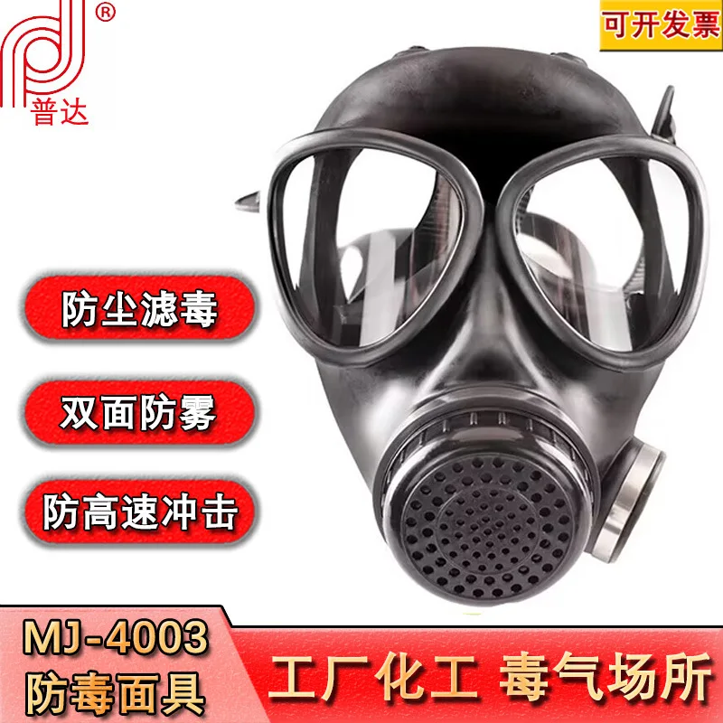 

PudaMJ-4003Gas dust-Proof anti--Particle Toxic gas Factory