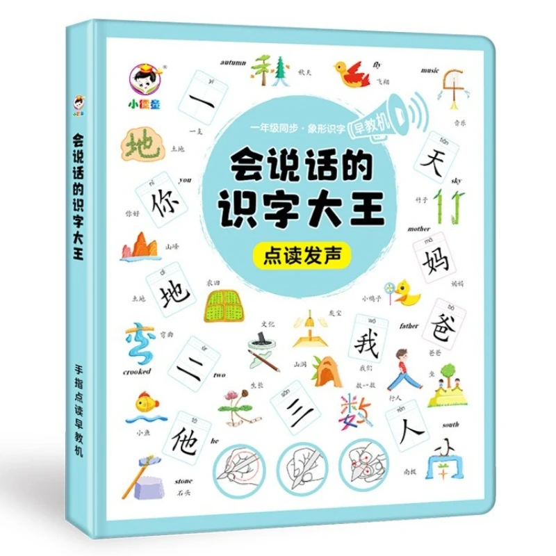 Children Talking Story Touch Read Book, Early Enlightenment Educational Sound Book for Kids Cognitive Learning