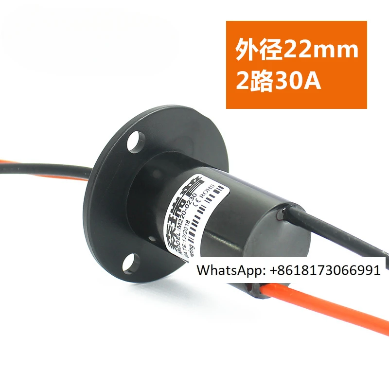 High current power cap type slip ring outer diameter 22mm, 2-way 30A electric rotary adapter, conductive ring brush