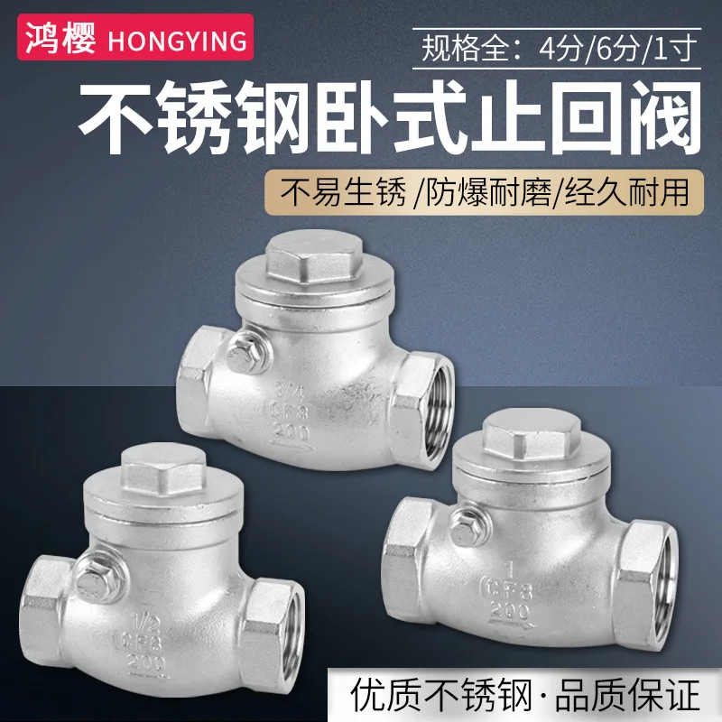 304 stainless steel horizontal check valve 4 minutes 6 minutes 1 inch female thread check valve rotary type water pump check val