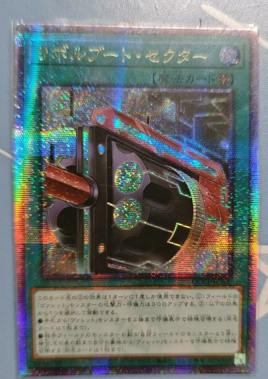 Yugioh Duel Monsters QCCP-JP106 Boot Sector Launch 25th Quarter Century Secret Japanese Collection Mint Card