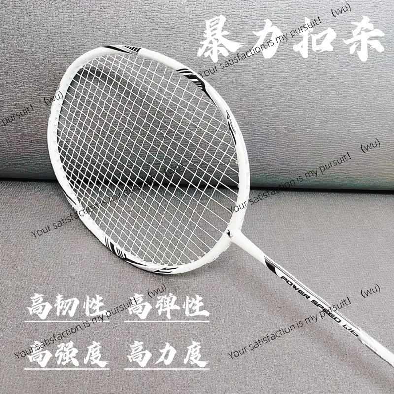 4U ultra-light all-carbon fiber badminton racket, professional racket for men's and women's training competitions, durable