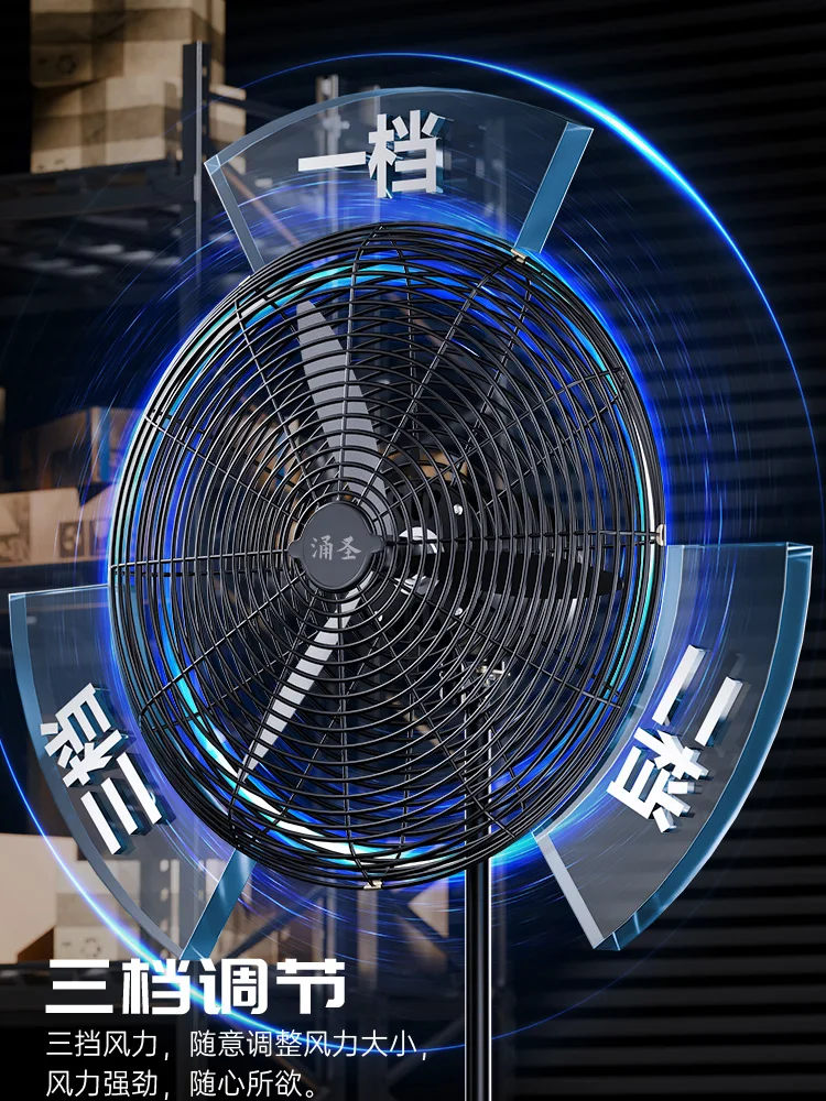 Industrial electric fan floor-to-ceiling high wind power pure copper factory workshop horn fan commercial kitchen exhaust fan