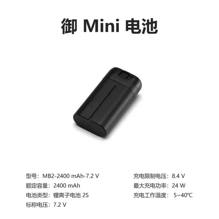 Dajiang Royal Air2S/mini3Pro/2SE battery mavic 2 all-around accessories package Changfei version Elf 4 battery