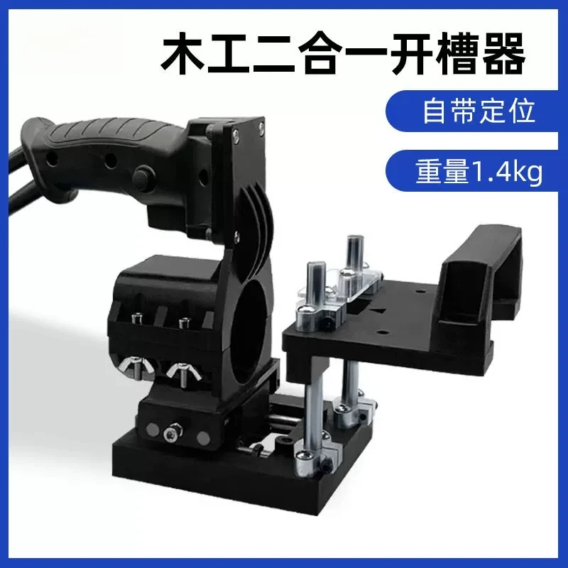 New Lightweight Invisible 2-in-1 Small Portable Slotting Machine Stand Die Trimming Machine Milling Cutter Woodworking Tools