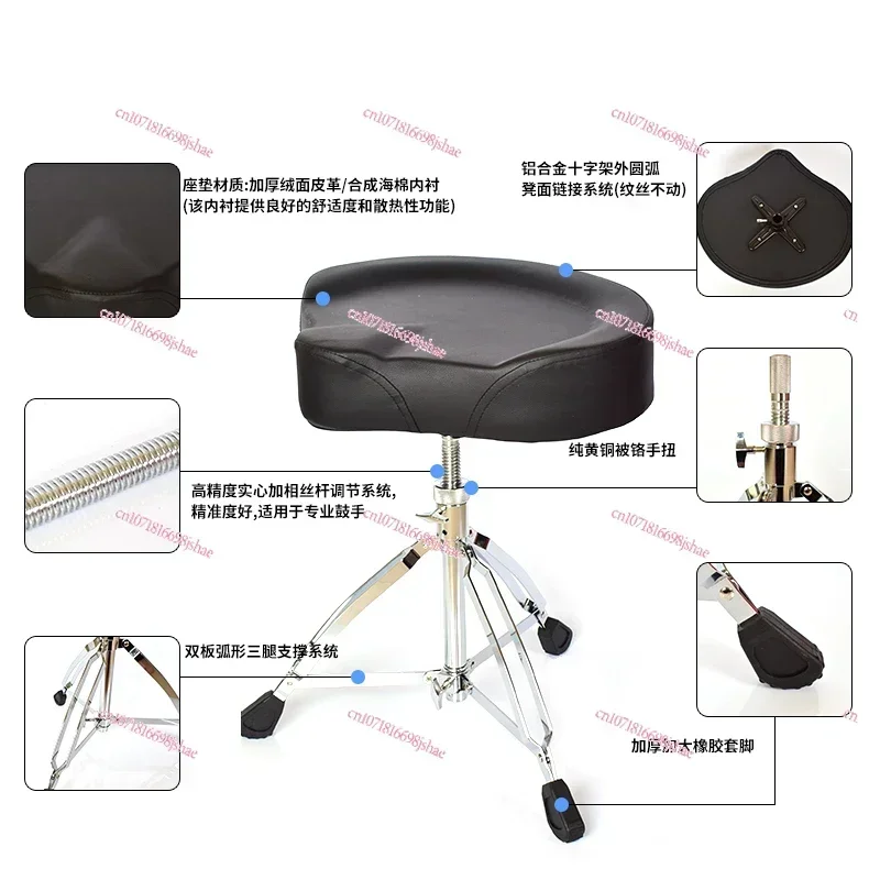 

Drum Kit, Jazz Drum, Electric Drum Stool, Saddle Stool, Drum Chair, Adult Children's Screw Lifting Height Adjustable Rotation