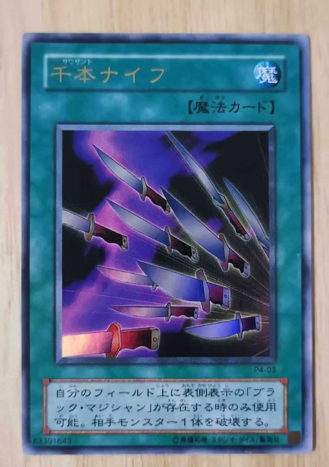 

Yugioh KONAMI Duel Monsters P4-03 Thousand Knives Ultra Rare Old Design Japanese Collection Mint Card