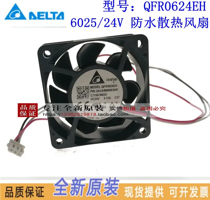 

NEW DELTA QFR0624EH 6025 24V 0.15A ball bearing frequency waterproof cooling fan