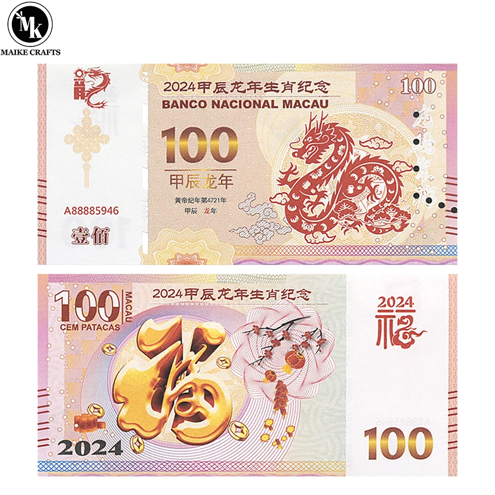 

2024 Chinese Year of The Dragon Zodiac 100 Yuan Banknote with UV Serial Number Money Commemorative Collection Gift