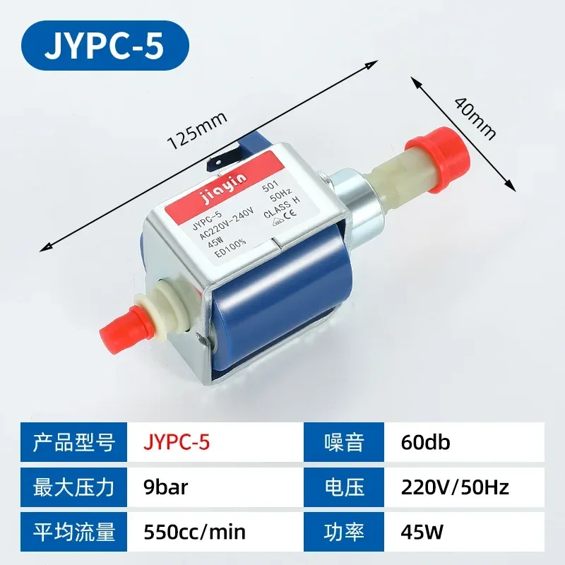 Jiayin JYPC-5/EP5 Electromagnetic Pump - 220V Steam Cleaner & Coffee Machine Accessory (CE Certified, Stainless Steel)