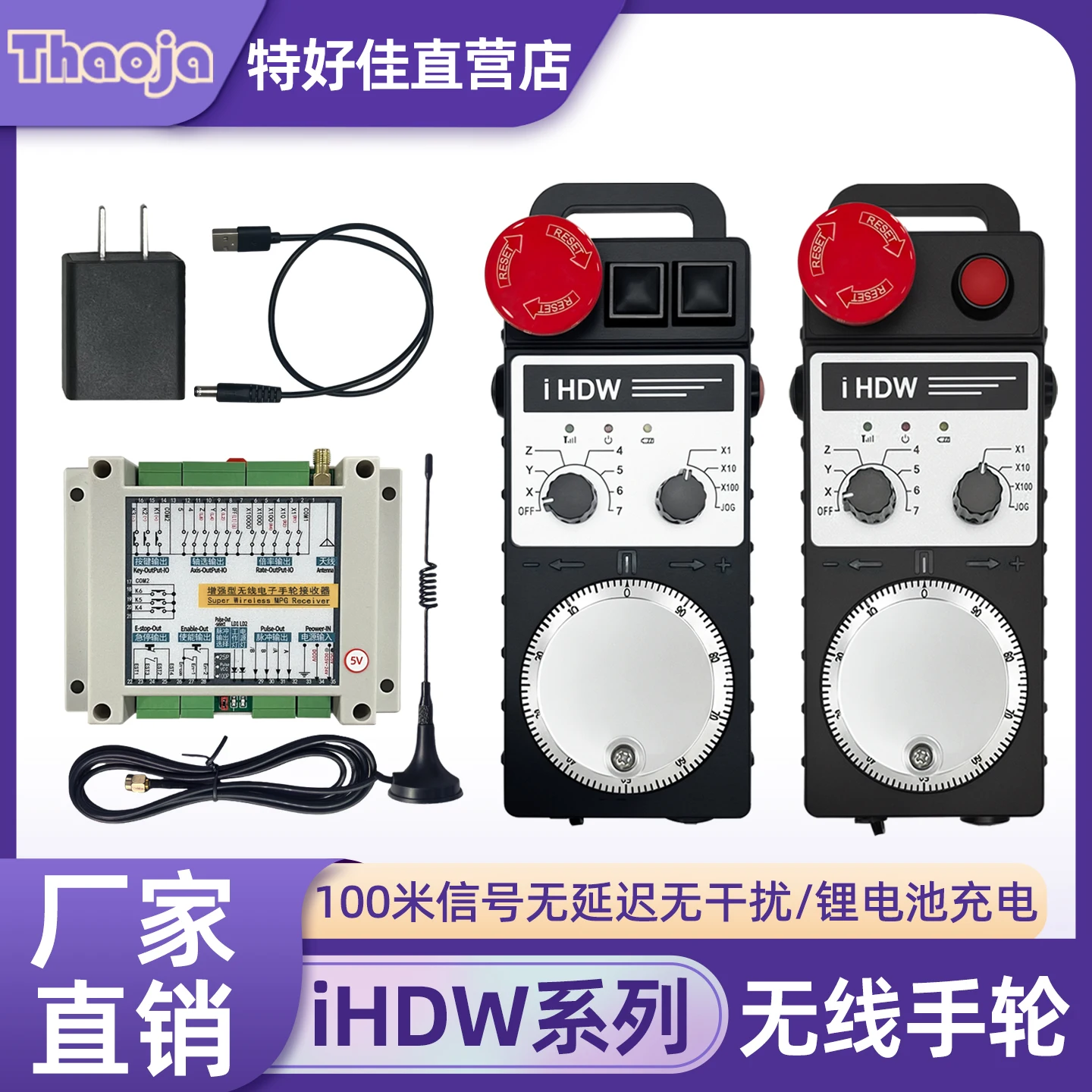 

Far-sighted wireless handwheel IHDW handwheel universal wireless BDGP model, emergency stop + single start + 2 function keys