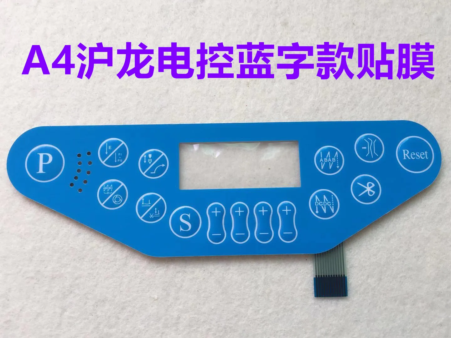 Computer Lockstitch Display Screen Button Film A4 Huilong All-in-One Machine Electronic Control Screen Protector Controller Pane
