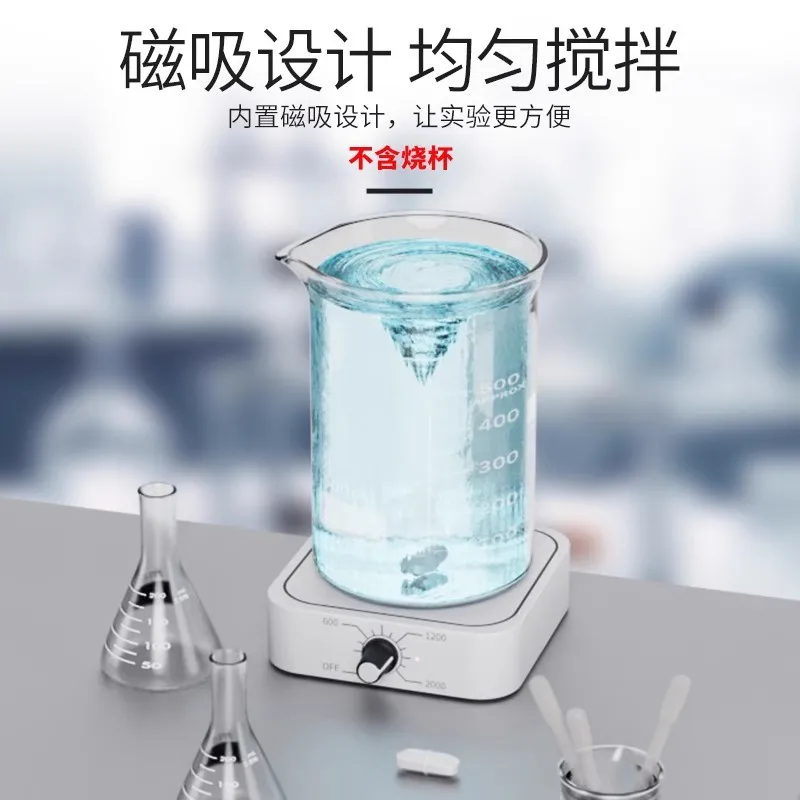 Automatic magnetic mini electromagnetic mixer PWM laboratory mixing table charging adjustable mixing instrument