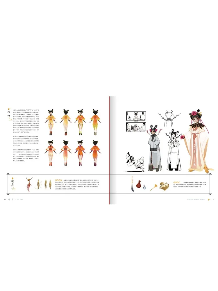 Book-Winshare Fall Into the Mortal World Movie Setting Collection