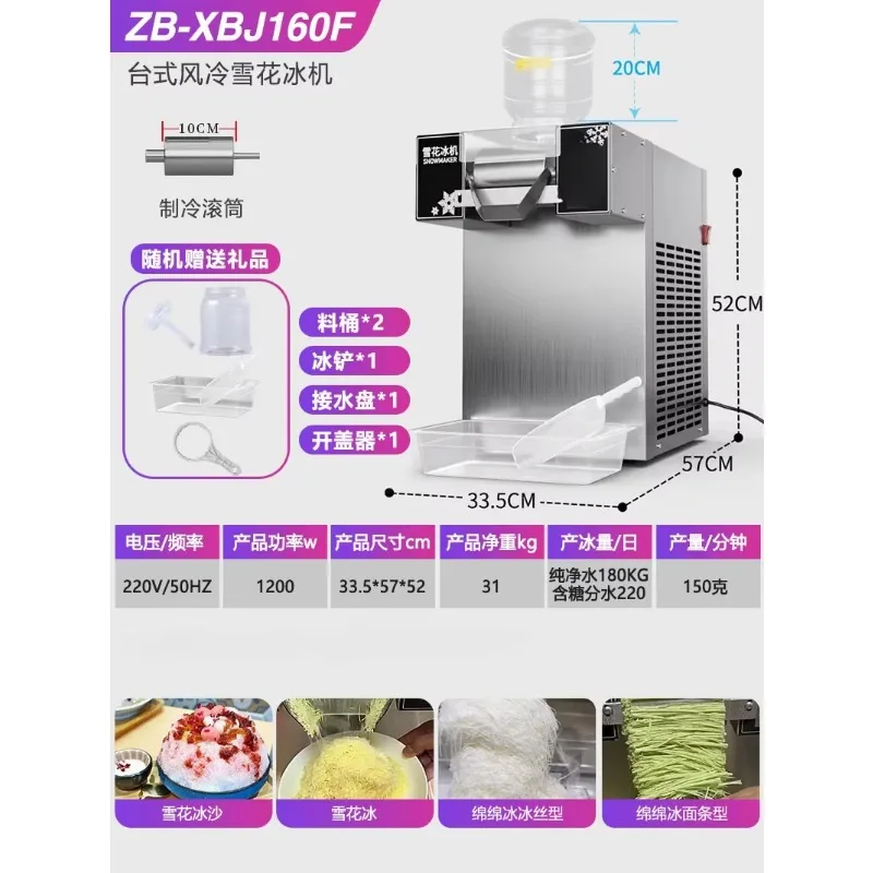 Snowflake Commercial Ice Cream Continuous ice machine Small milk shaved ice machine