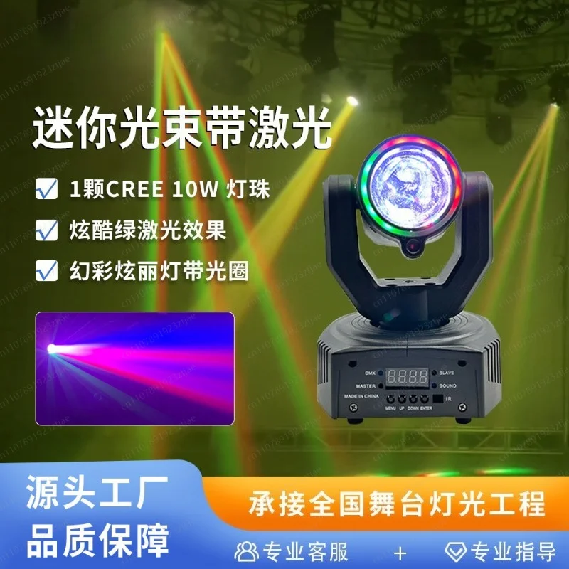 Mini Beam Laser Stage Lamp – Colorful Rotating Flash Lamp & Moving Head Light for KTV, Bar & Club