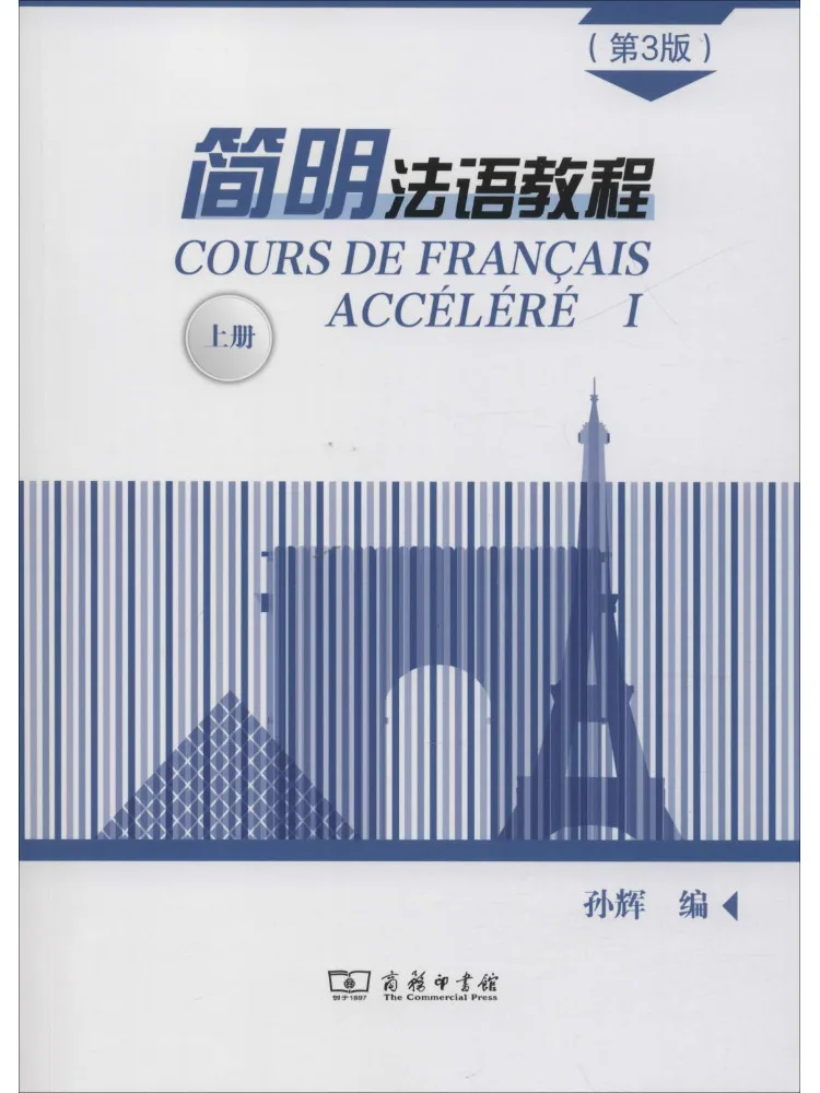 

Book-Winshare Brief French Course Volume 1 3rd Edition