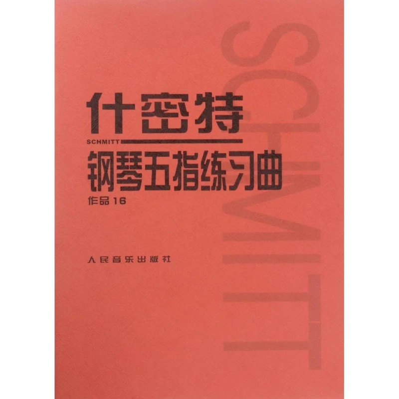 Schmidt Piano Five Finger Etude (Op. 16) livros chinese book livres libreta lecture