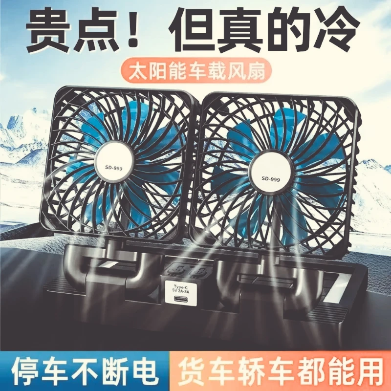 ZF-S Ventilador Solar Duradero de Alta Gama para Coche 24V, Camión Grande 12V, Coche Pequeño