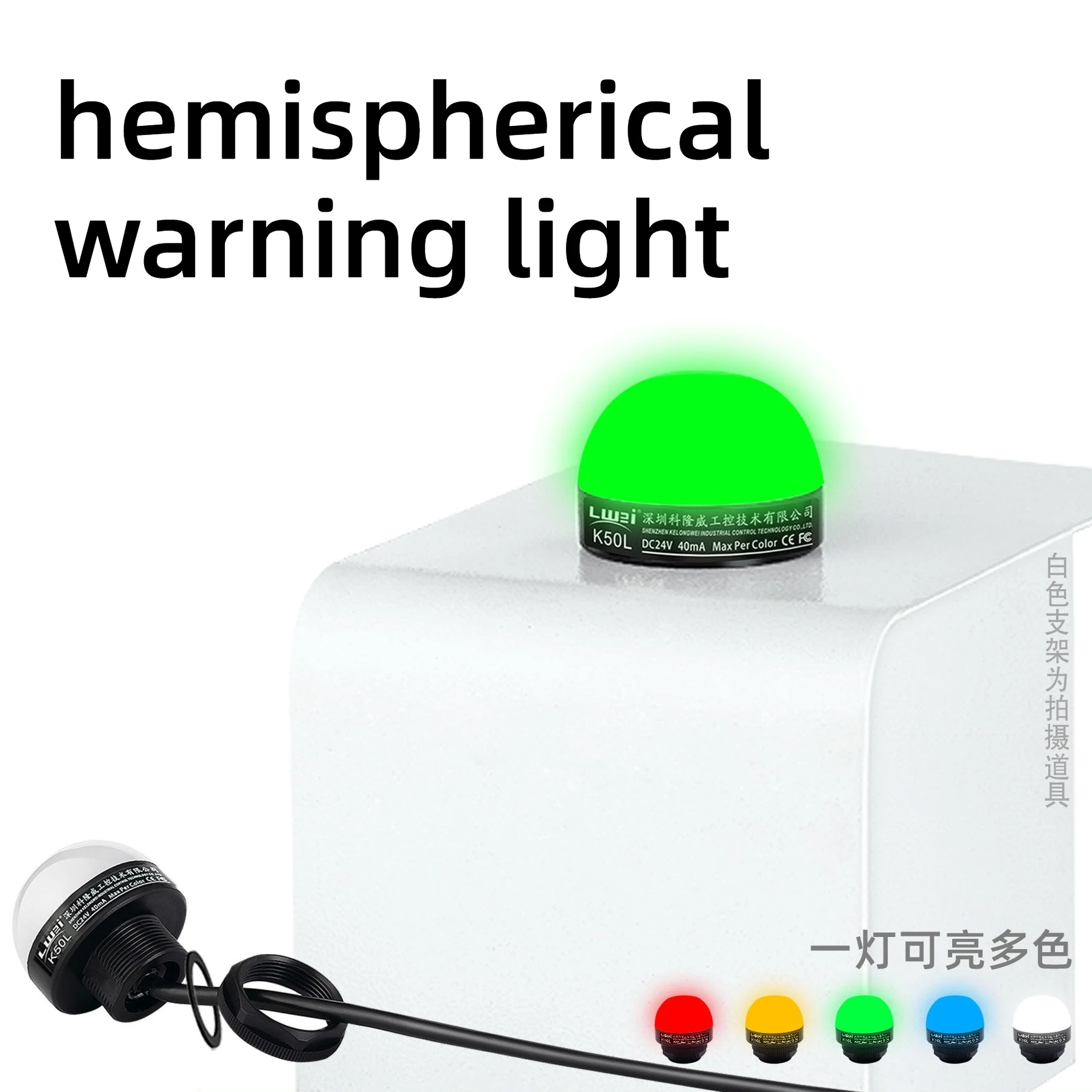 Half Spherical Multi-color Indicator Light, Alarm Light, Signal Warning Light, Waterproof, Dustproof, Explosion-proof IP69