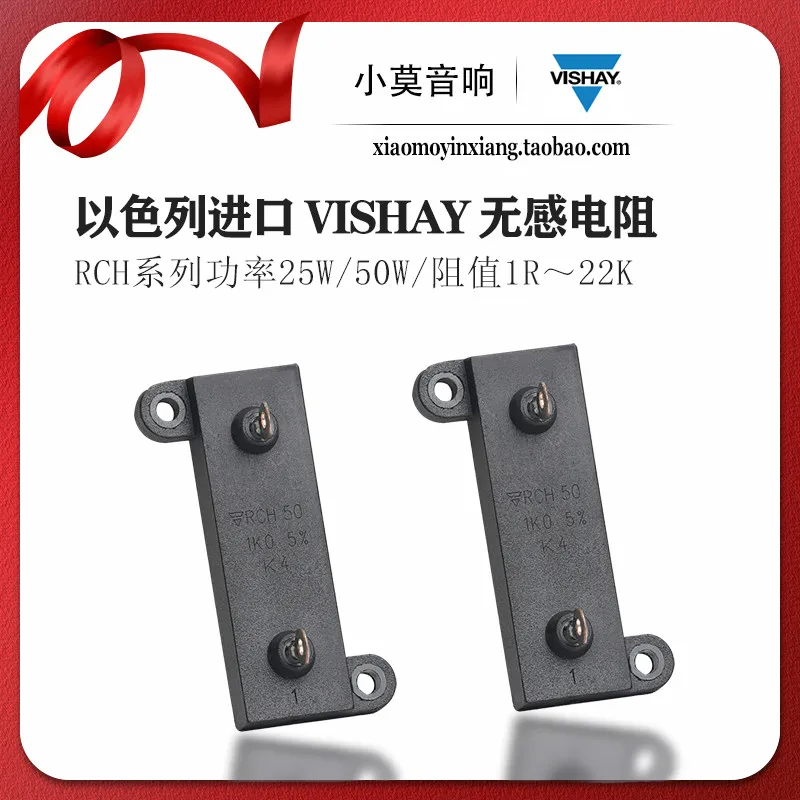 Imported from Israel VISHAY 50W 25W RCH Series Non-inductive Resistor 300B 2A3