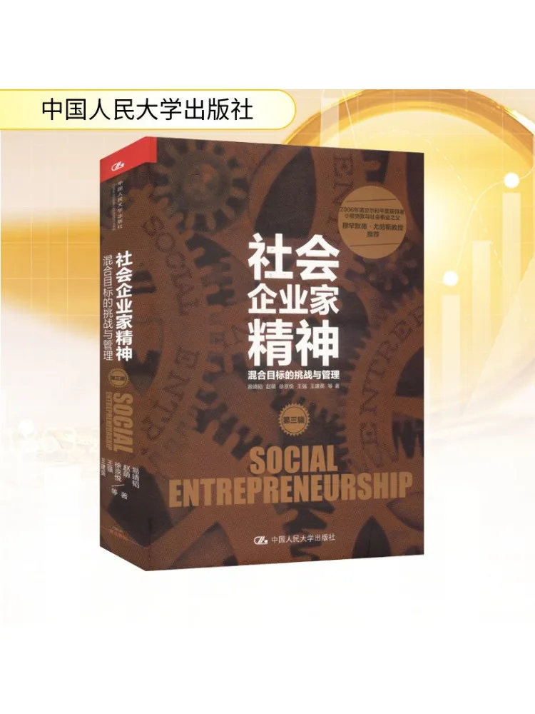 

Book-Winshare Social Entrepreneurship Volume 3 Challenges and Management Of Mixed Objectives