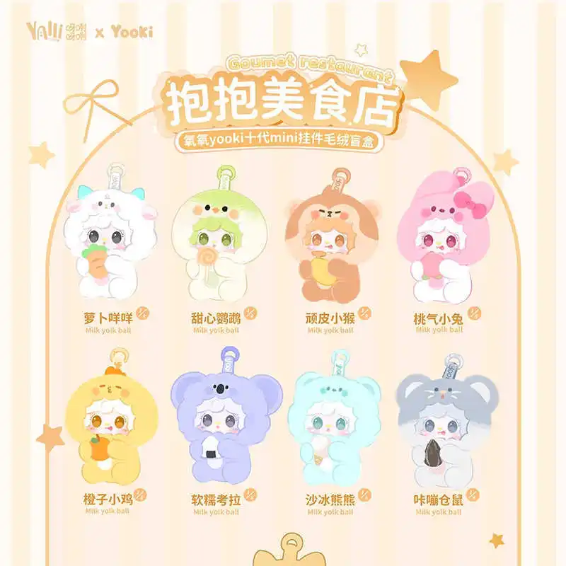 Yooki V10 عناق الذواقة سلسلة صندوق أعمى ألعاب من نسيج مخملي دمية Kawaii الحيوان موضوع غرفة ديكور للكنبة تحصيل لطيف أرقام المفاتيح هدية