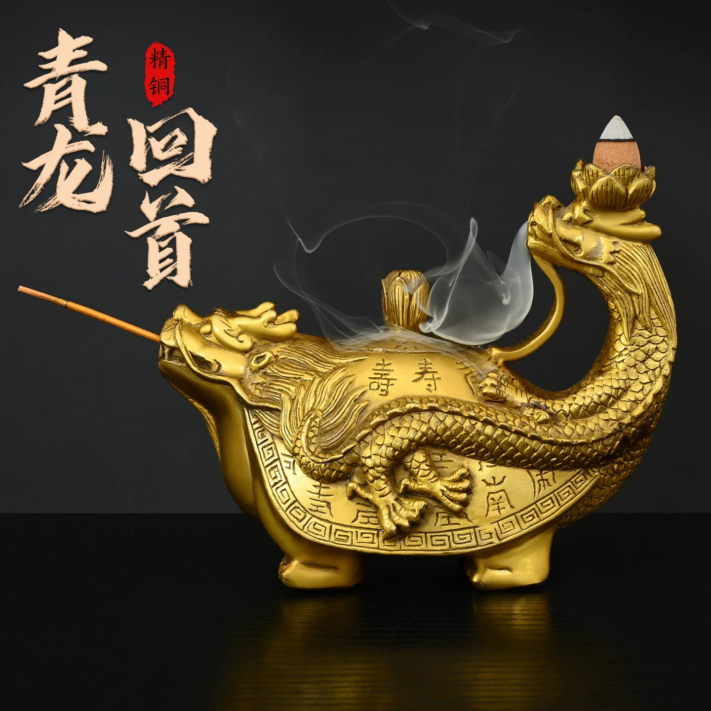 Qi Men Dun Jia Brass Dragon Incense Burner， Feng Shui Pure Copper Censer， Looking Back Dragon Statue for Home Office Desk， In