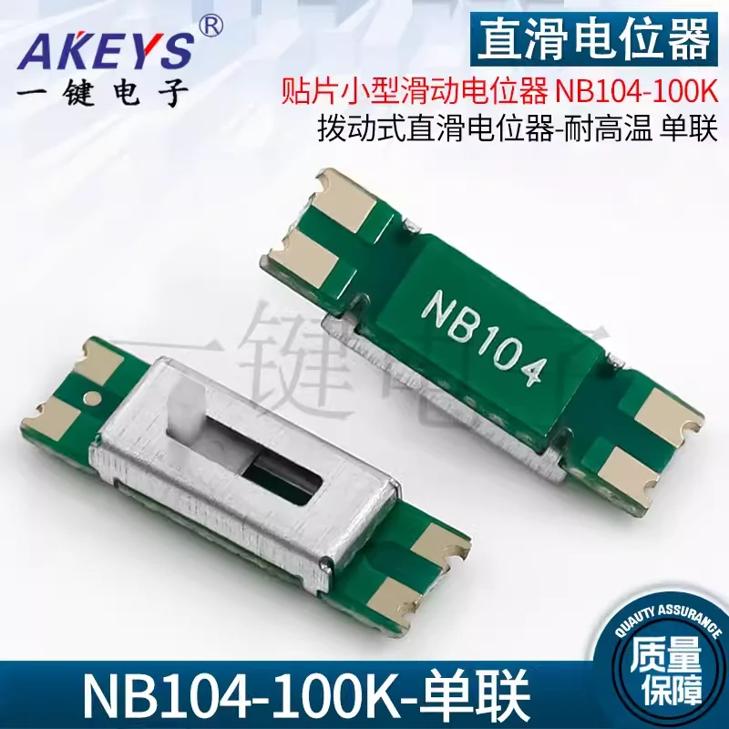 

10pcs 2 pin SMD direct sliding potentiometer NB104-100K single link SMD small sliding potentiometer with circuit board