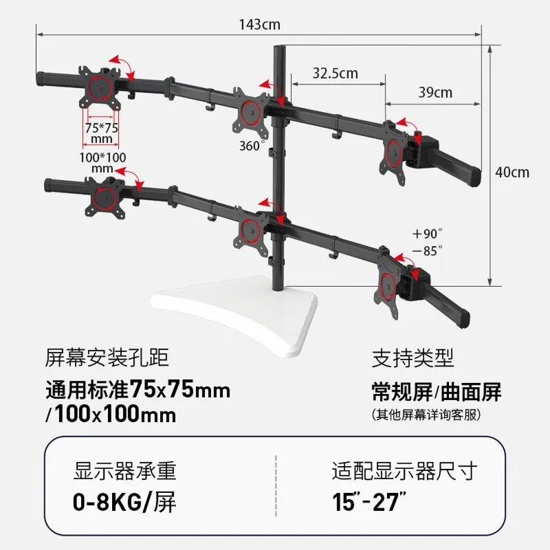 Six-screen monitor bracket, monitoring console splicing monitor desktop base