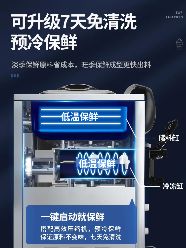 Ice cream machine stall vertical automatic