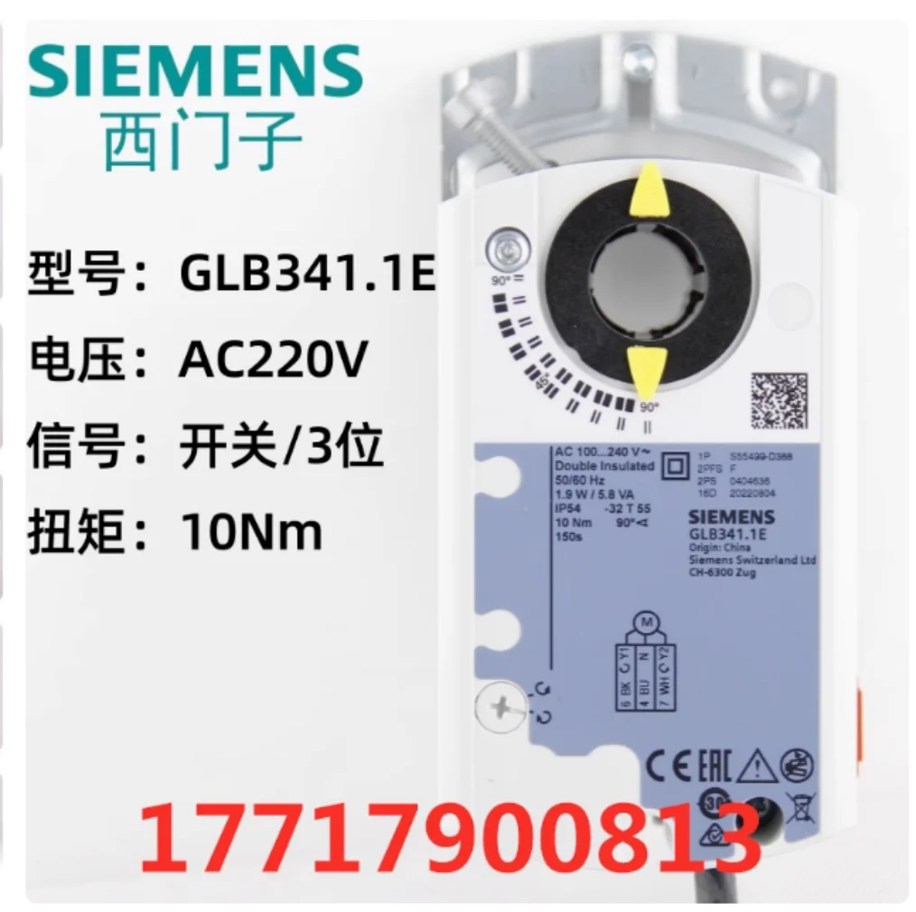 Привод электрической заслонки Siemens GLB161.1E GLB141.1E GLB341.1E GLB146.1E GLB346.1E