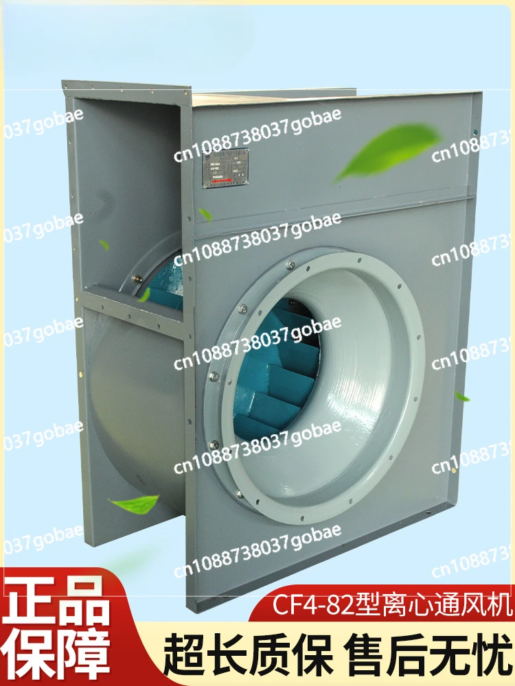 ZF Fan Multi-Wing Low Noise High Efficiency Centrifugal Fan Kitchen Special Air Industry