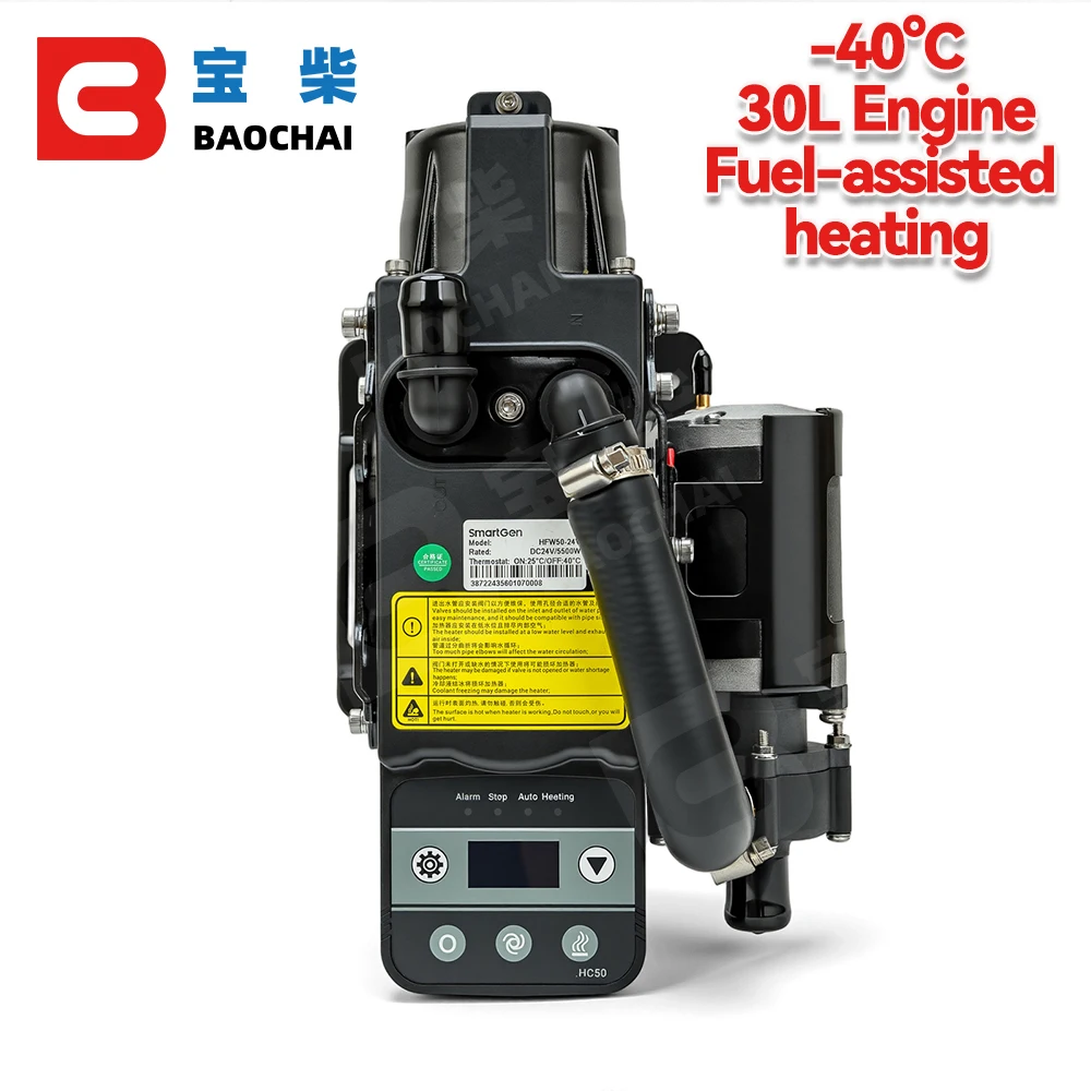 

Топливный обогреватель малого размера Smartgen с быстрым нагревом и низким энергопотреблением HFW50-24V HFW50-12V