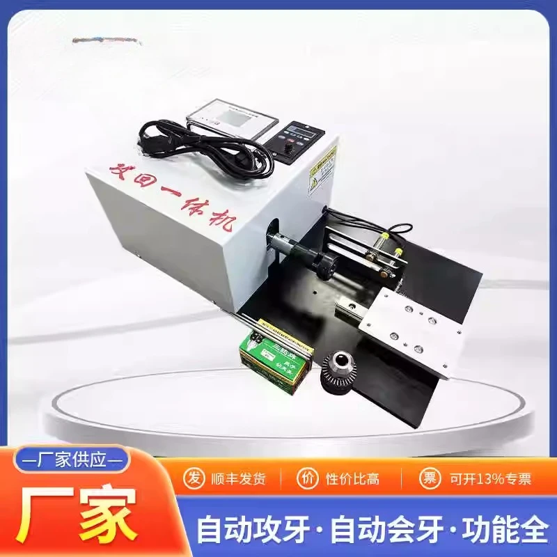 Tapping Machine Thr… - image
