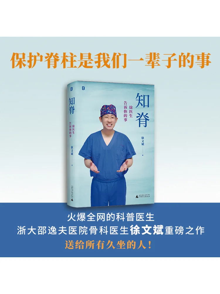 

Book-Winshare What Dr Xu Told You About Zhiji