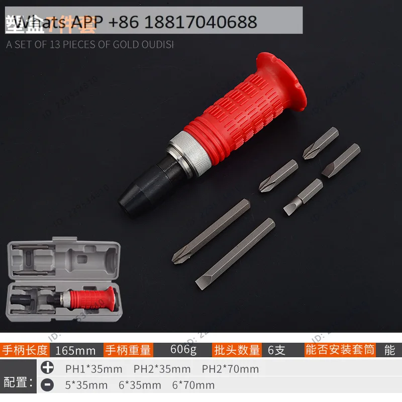 Plastic box 7-piece impact batch screwdriver set sleeve, positive and negative impact screwdriver set sleeve
