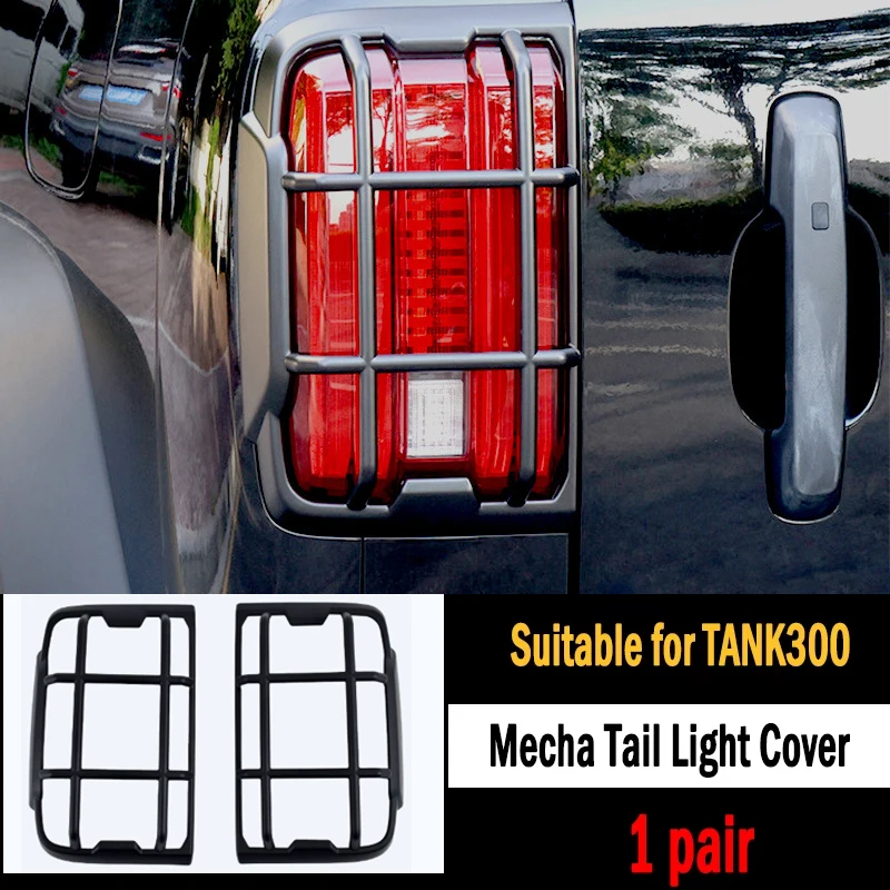 

Защитная накладка на задний фонарь для Tank 300 2021-2025, большая внешняя крышка-плафон для задних фар, аксессуар для модификации автомобиля